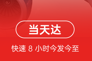 阿勒泰雪都空运地址航空货运公司【机场