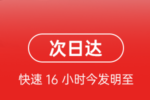 阿勒泰雪都空运地址航空货运 航空货运